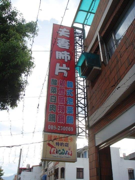 Yuan Places T'ai-tung Buitenkant foto